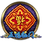 五福臨門 (Five Blessings)