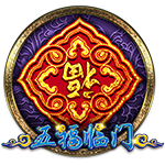 五福臨門 (Five Blessings)