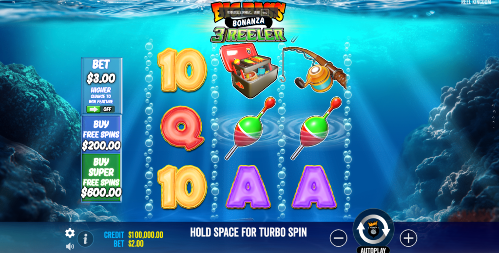 大魚獎金:三捲軸