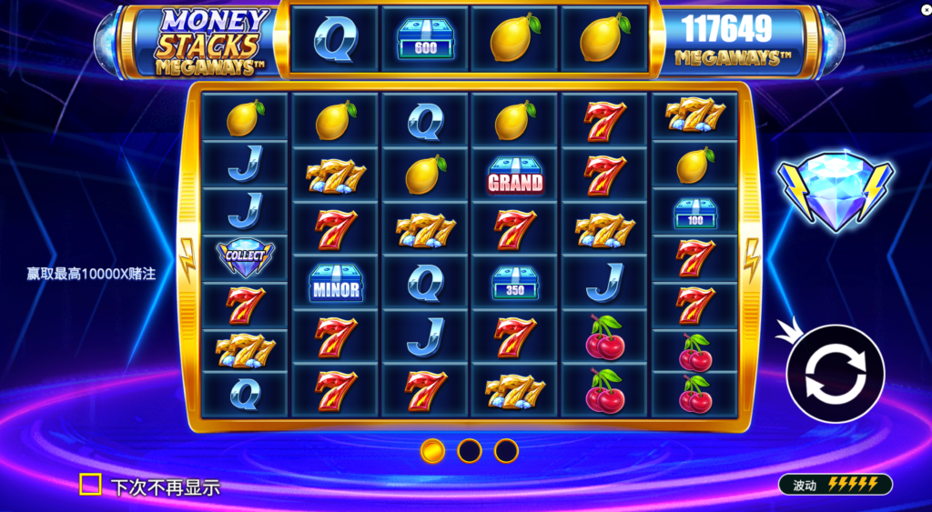 金錢堆堆 Megaways