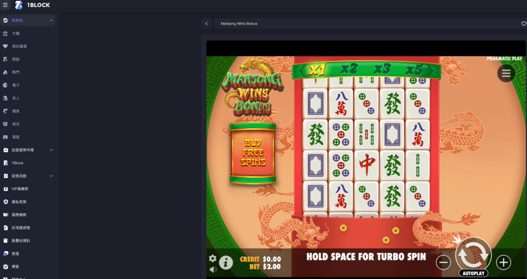 1block麻將教學入門