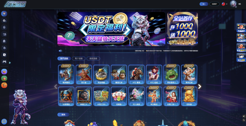 AT99娛樂城